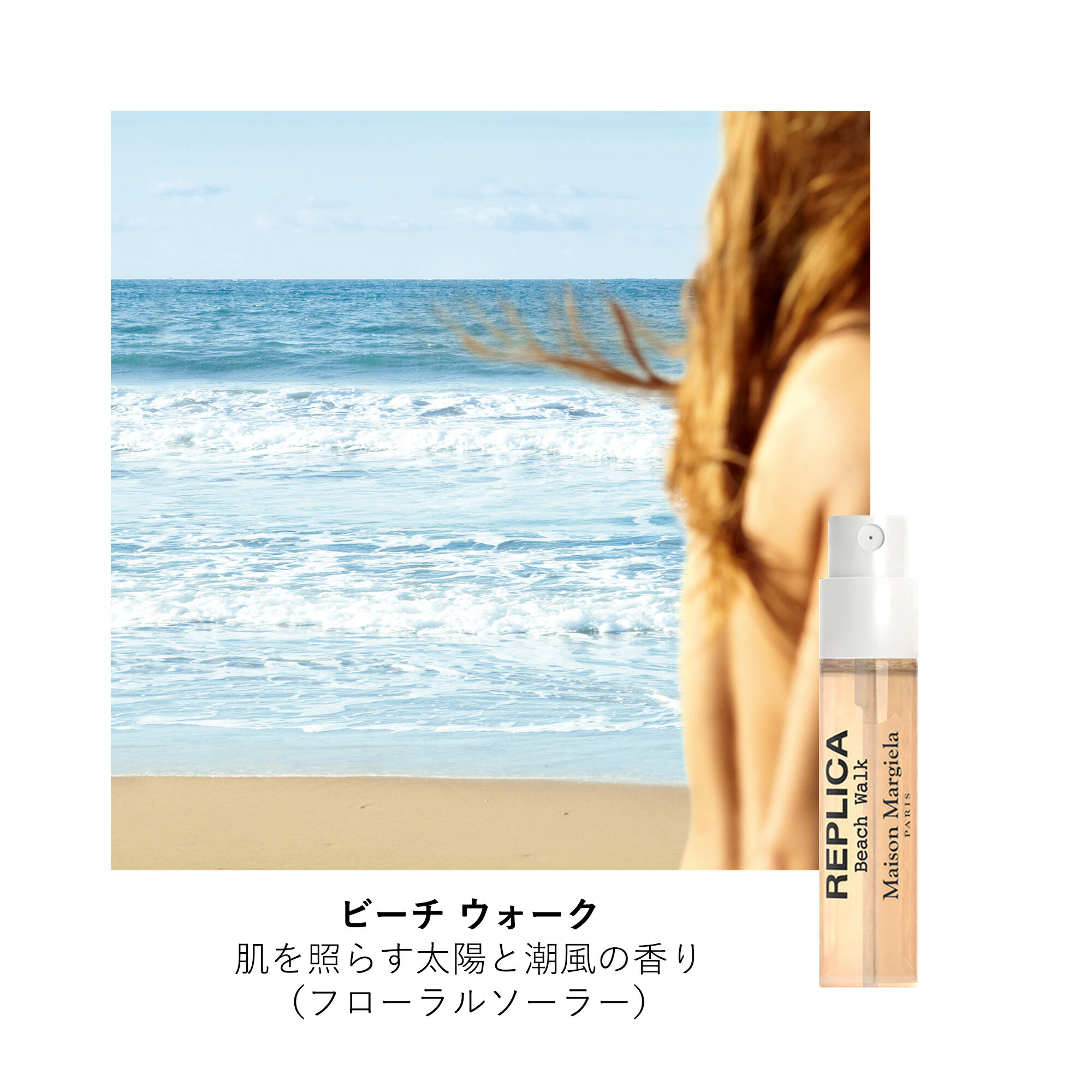 レプリカ メモリー ボックス｜香水｜メゾン マルジェラ フレグランス